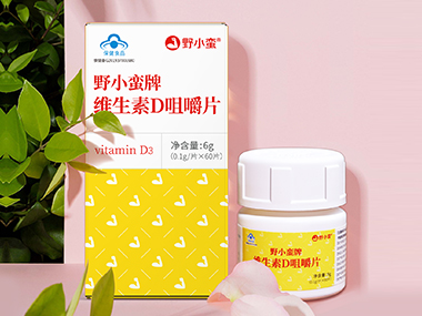 维生素D咀嚼片包装