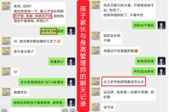 <b>野小蛮儿童增高案例实录二：一年多未长的男娃娃，却在三个月里长高3cm！</b>