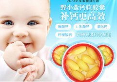 <b>济南钙片公司为您解答宝宝缺钙的原因</b>