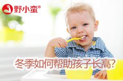 <b>科普：冬深不语，静待春来，孩子身高也会“冬眠”吗？</b>